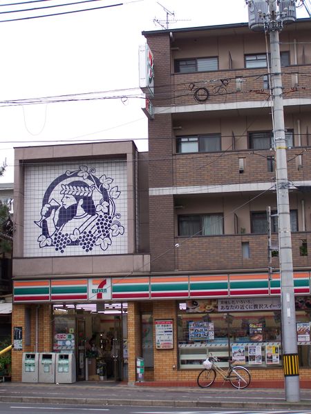 File:2012-05-29 35 135-7eleven.JPG